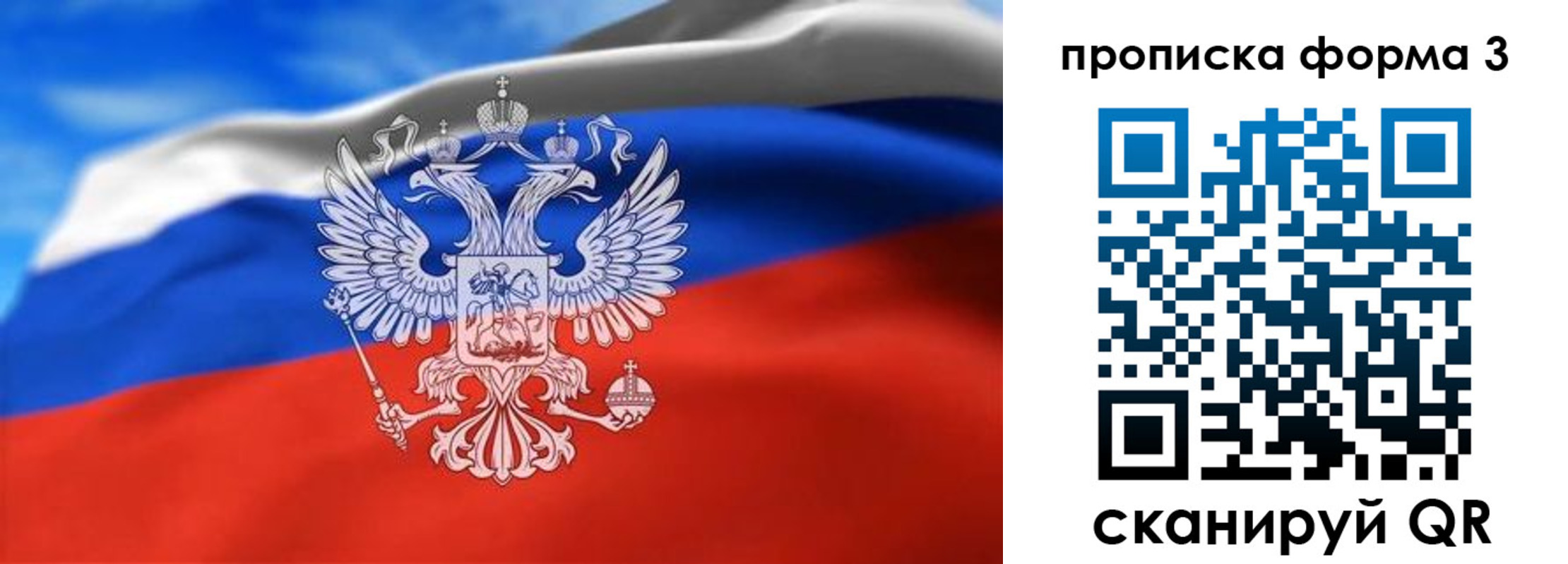 временная регистрация законно в Элисте