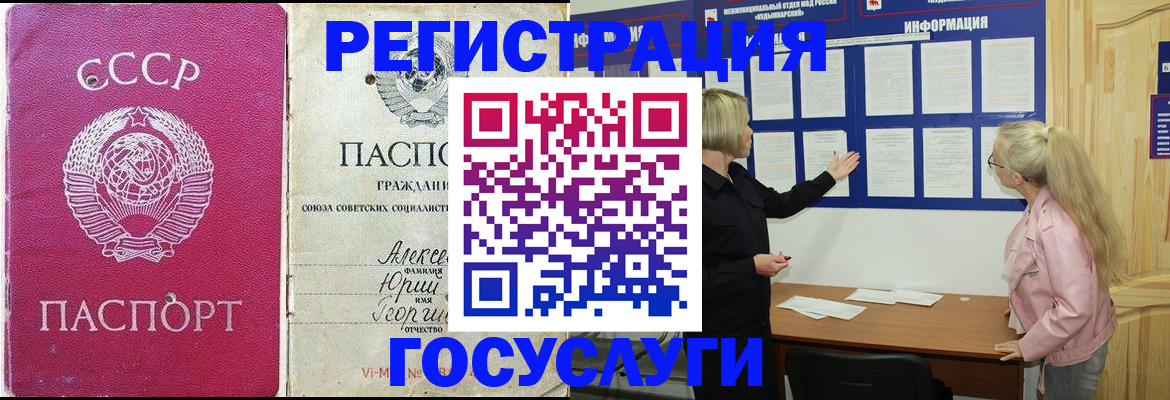 прописка для военкомата в Элисте