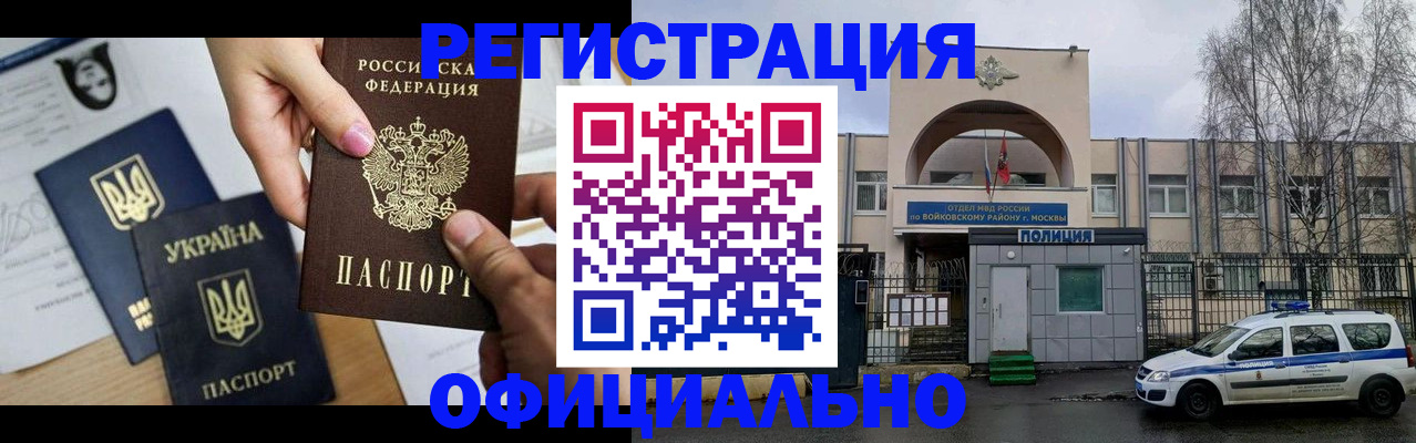 временная регистрация адрес в Элисте