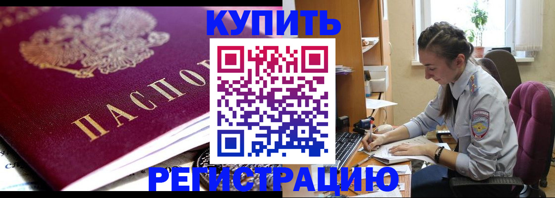 регистрация для школы в Элисте